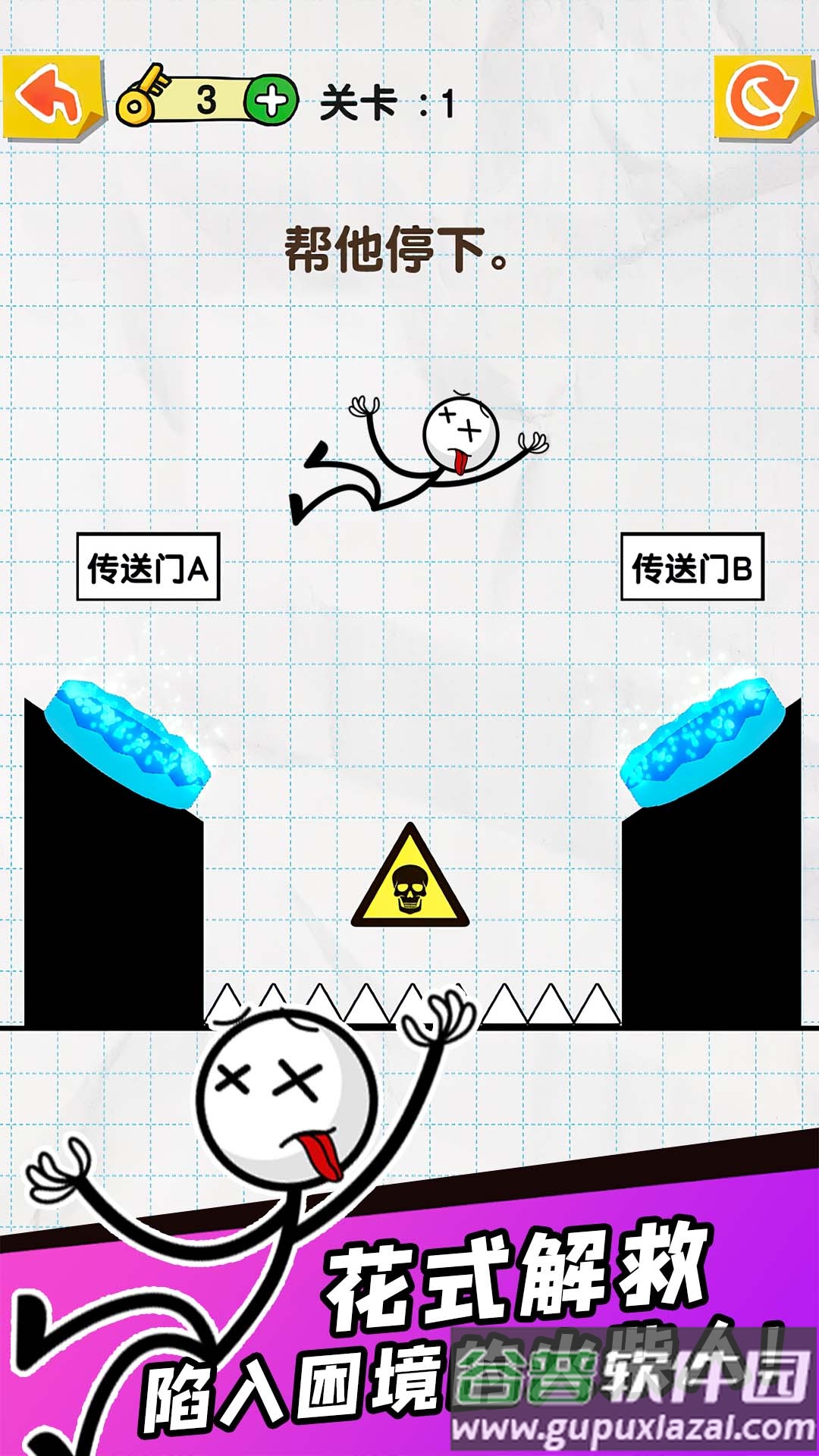 划线达人游戏下载安装截图5