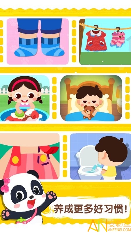 宝宝上厕所官方版截图3