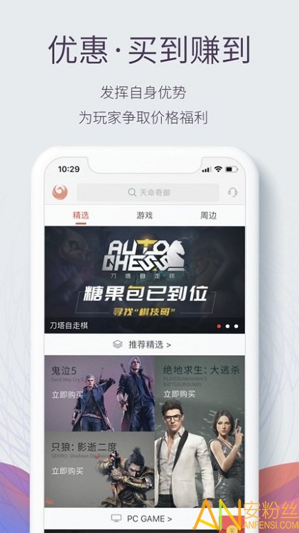 香港凤凰游戏商城app截图1