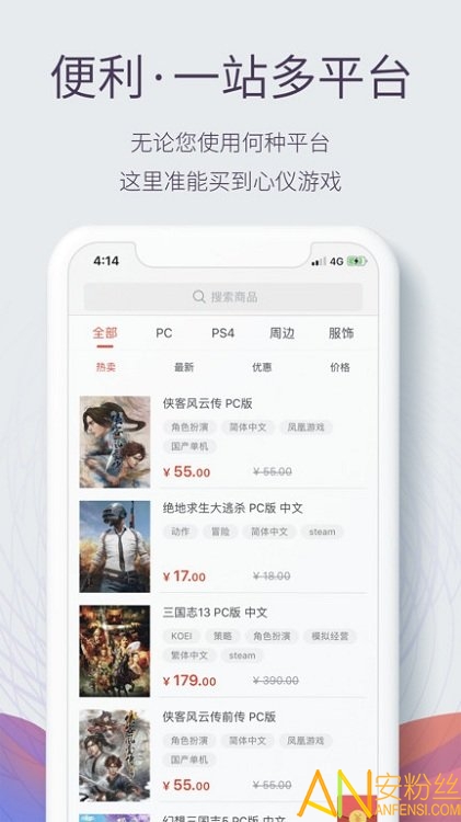 香港凤凰游戏商城app截图4