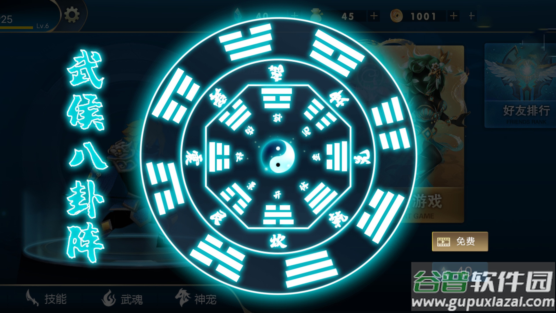 赵云激战游戏下载安装截图3