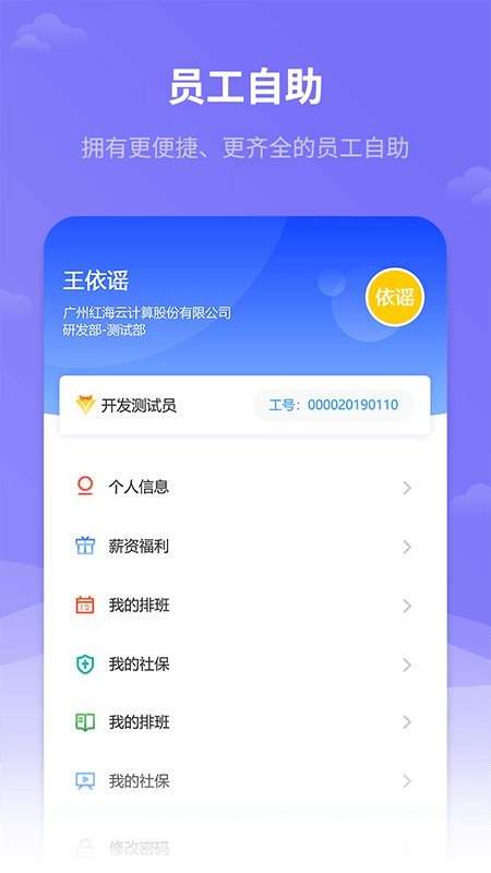 红海ehr服务器截图3