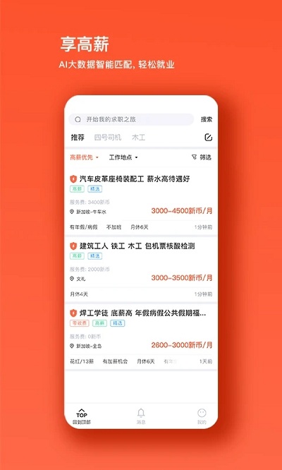 去狮城app手机版截图1