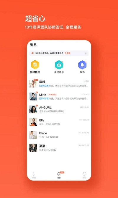 去狮城app手机版截图2