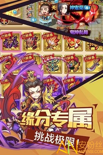 微微三国bt版截图2