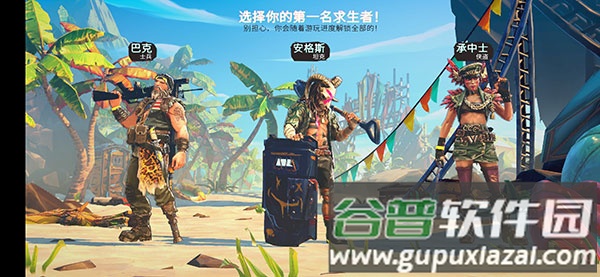 野生竞技场中文版下载(Survivors)截图2