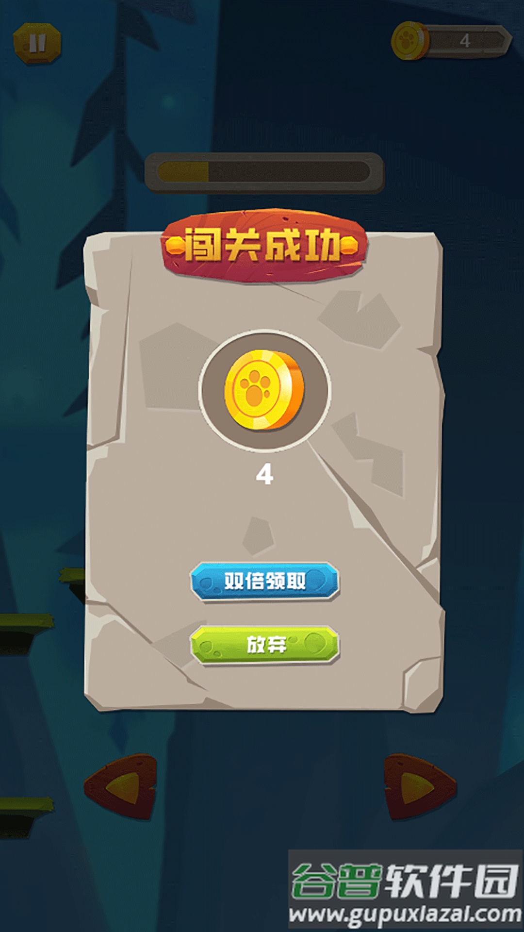 飞天跑酷游戏下载安装截图4