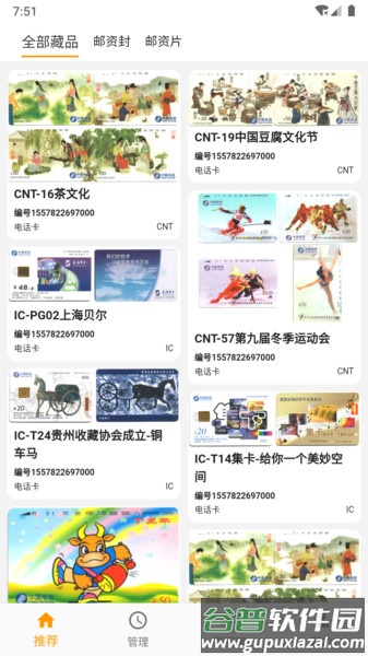 新宝优选app截图1