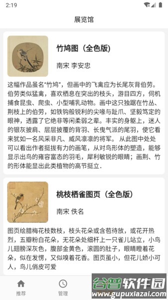 新宝优选app截图4