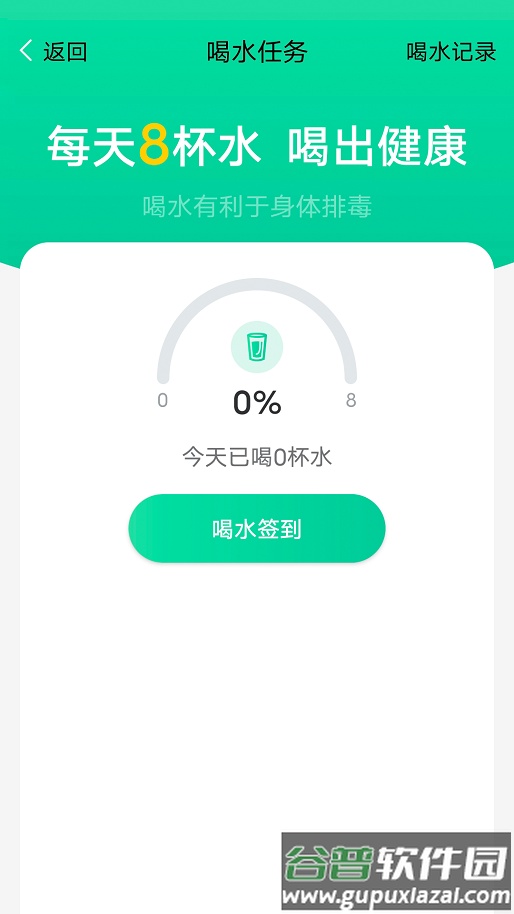 大众计步app截图4