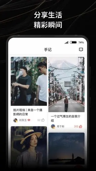 新片场素材网站app截图1