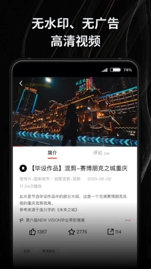 新片场素材网站app截图2
