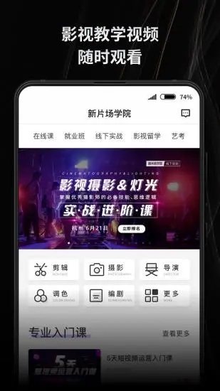 新片场素材网站app截图3