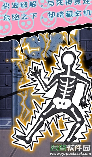 无人生还之门游戏下载截图2