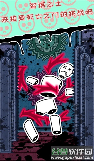 无人生还之门游戏下载截图3