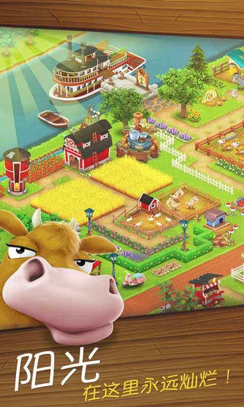 卡通农场2025最新版(hay day)截图1