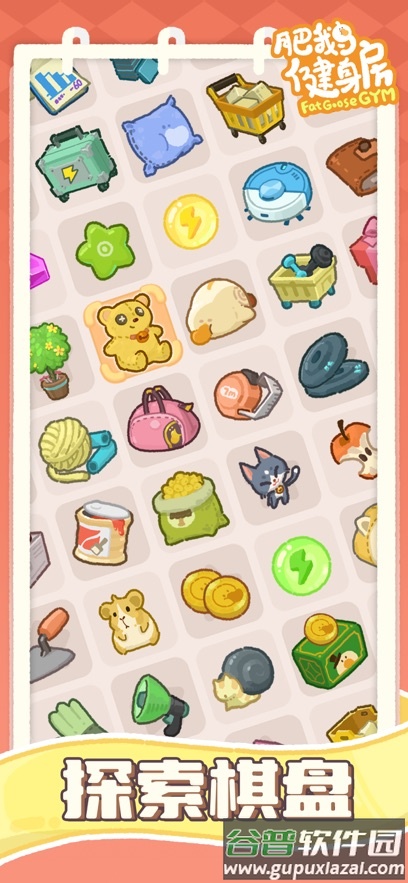 肥鹅健身房游戏下载官方版截图1