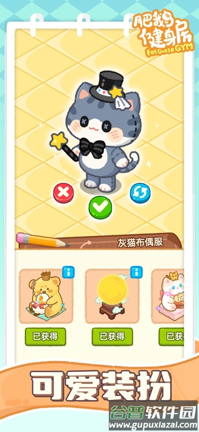 肥鹅健身房游戏下载官方版截图2