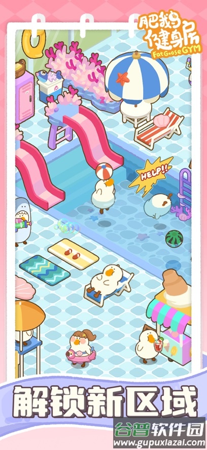 肥鹅健身房游戏下载官方版截图3