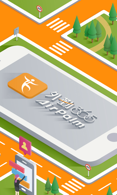 外勤365官方最新版(已升级为勤策)截图3