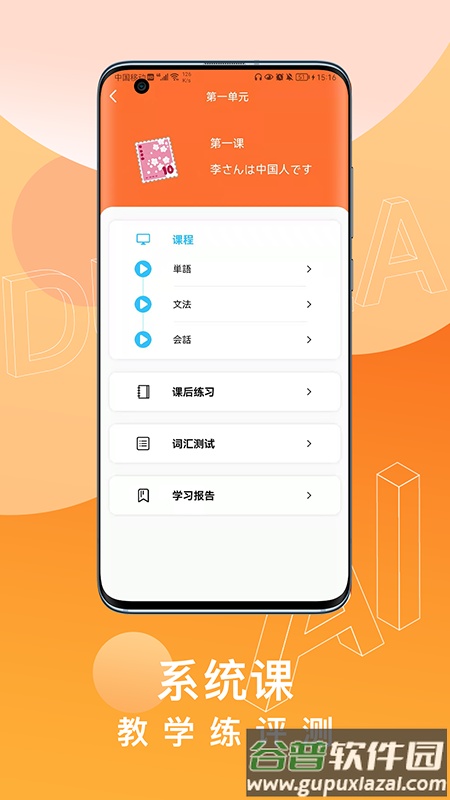 哆啦ai课堂app截图3