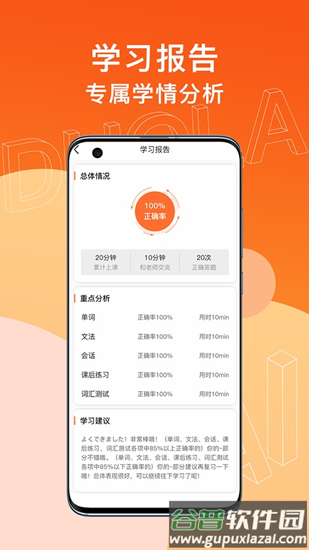 哆啦ai课堂app截图4
