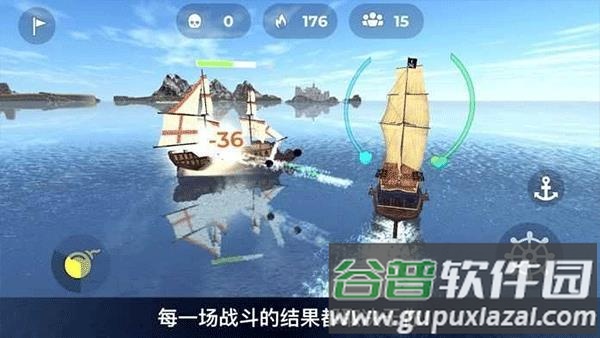 海盗模拟器中文版手游下载截图2