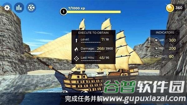 海盗模拟器中文版手游下载截图4