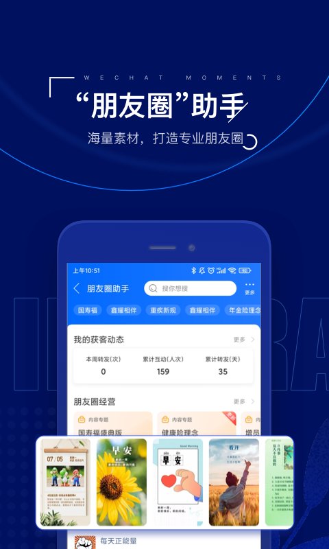 保险师app官方版截图3
