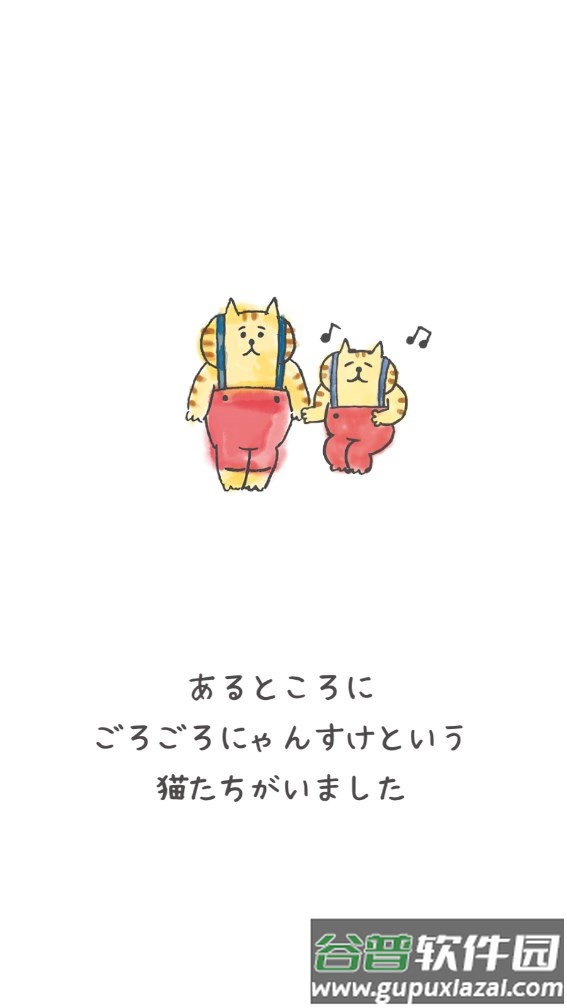 想回家的猫咪之旅(ねこの旅)截图3