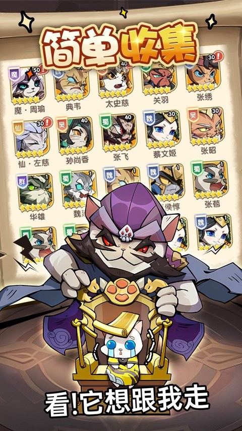 全能斗士官方版截图2