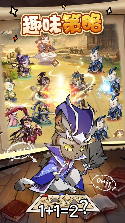 全能斗士官方版截图3