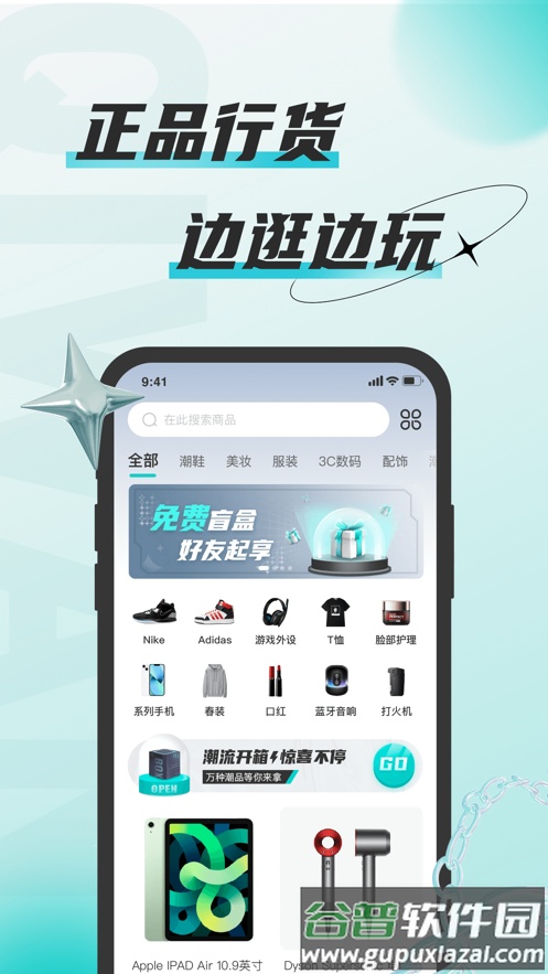 奇玩盒子盲盒app截图2