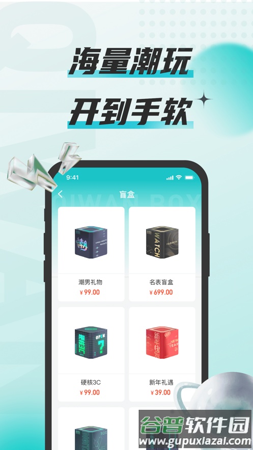 奇玩盒子盲盒app截图3