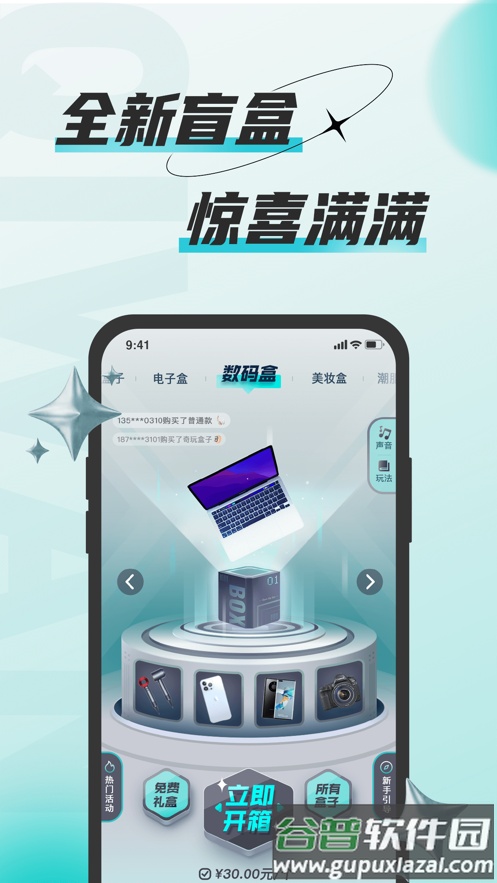 奇玩盒子盲盒app截图4