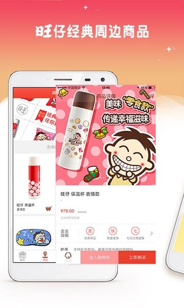 旺仔俱乐部最新版本截图3