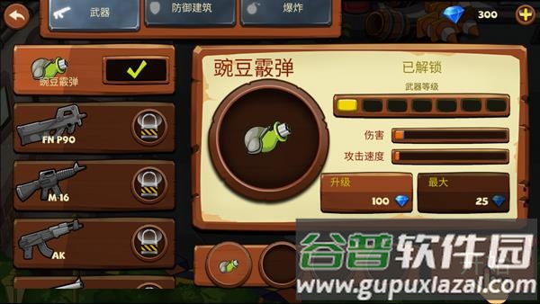 植物横扫僵尸手游下载截图2