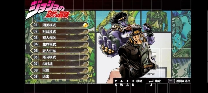 jojovs火影全人物版(mugenjojo)截图2