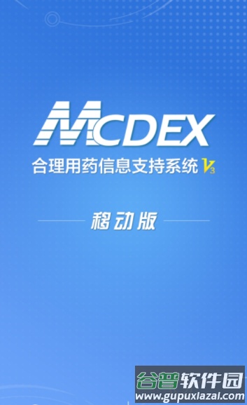 MCDEX移动版下载截图1