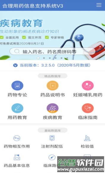 MCDEX移动版下载截图2