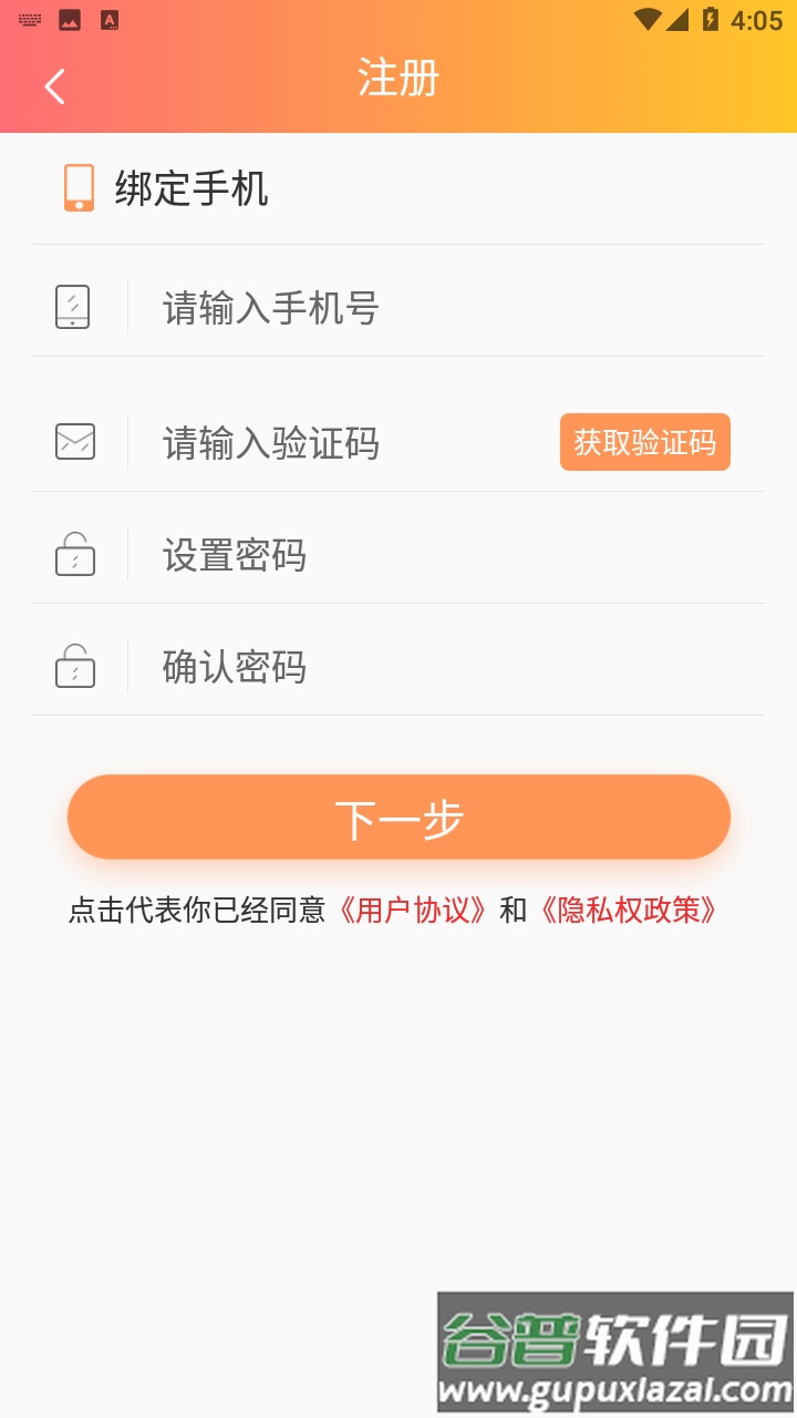 乡村服务通app截图2