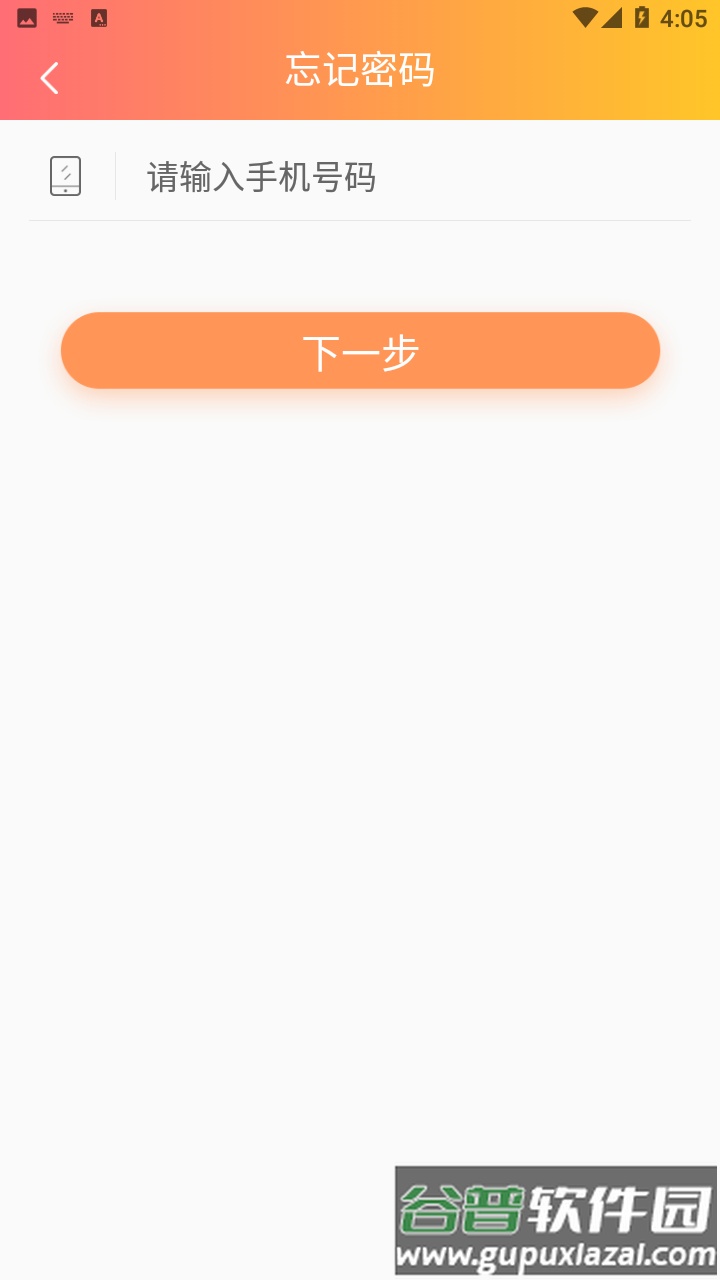 乡村服务通app截图3