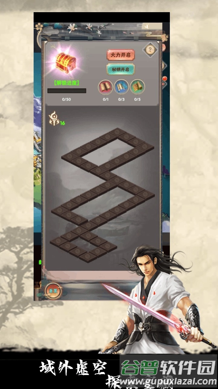 修仙试炼游戏下载安装截图4