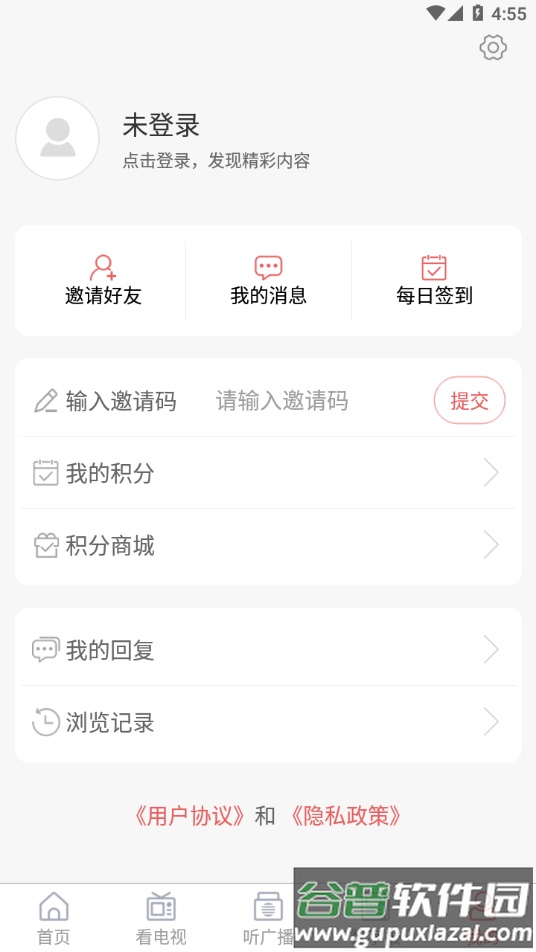 爱泗水app下载截图4