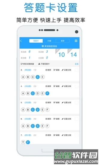门口易测app下载截图1