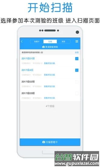 门口易测app下载截图2