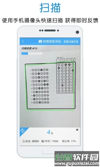 门口易测app下载截图3