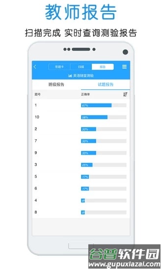 门口易测app下载截图4