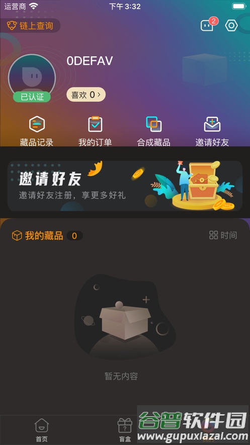 速藏app下载安装截图3