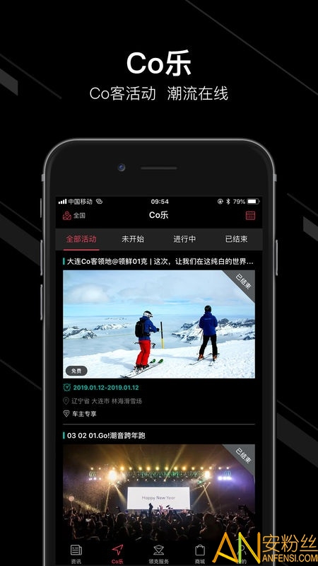 lynkco手机版截图1